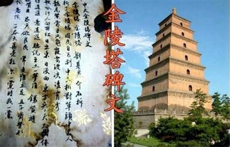 紫金山上美人來|刘伯温《金陵塔碑文》详解